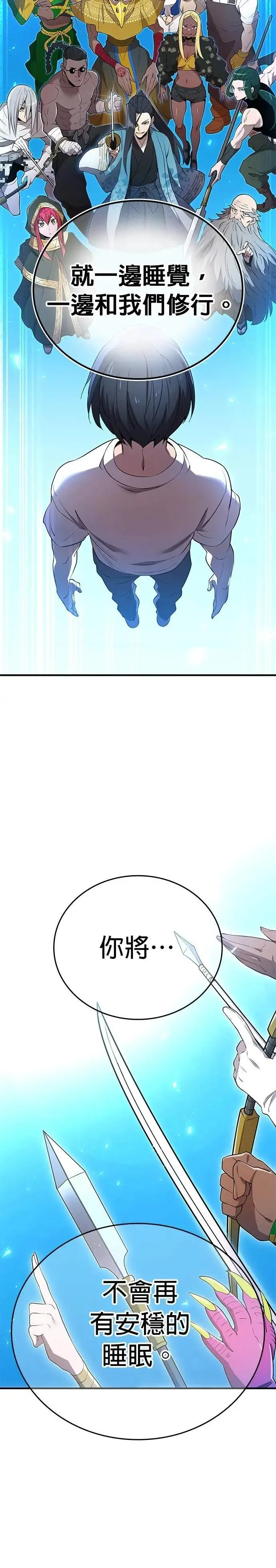 第10话 最强的师父们28