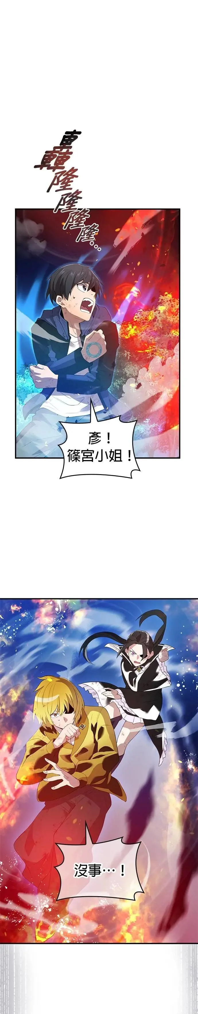 第14话 vs 坂东静寂13