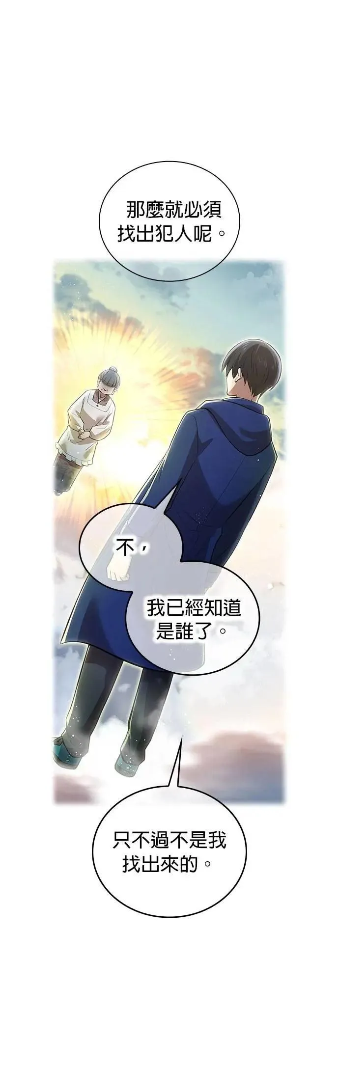 第33话 犯人19