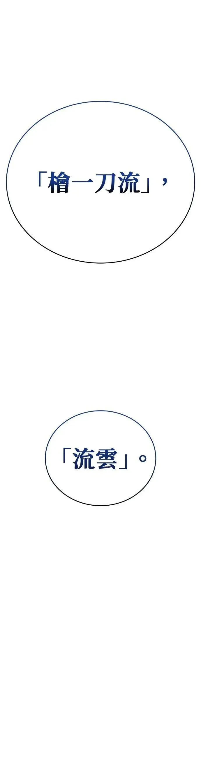 第17话 一个人47
