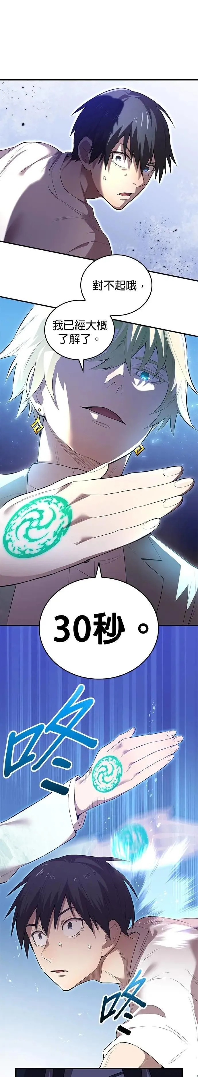 第4话 超越50
