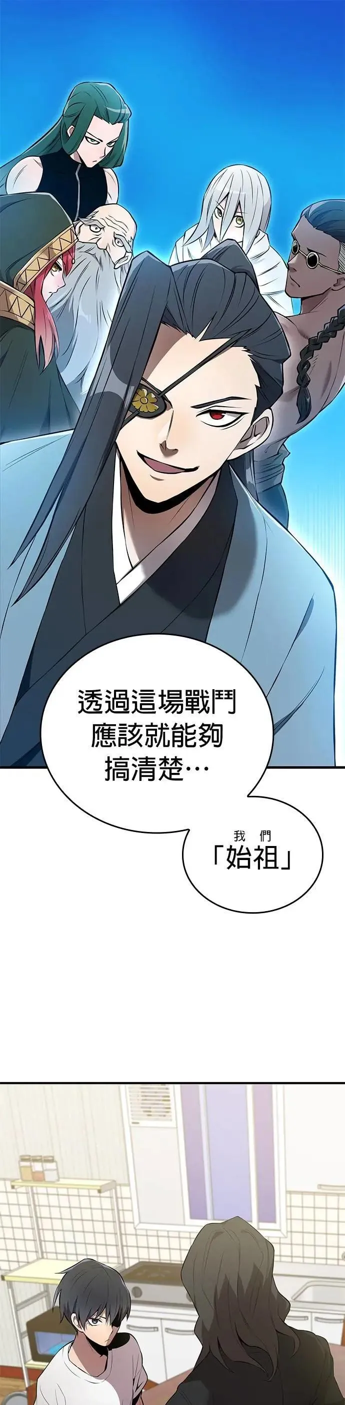 第6话 发掘54