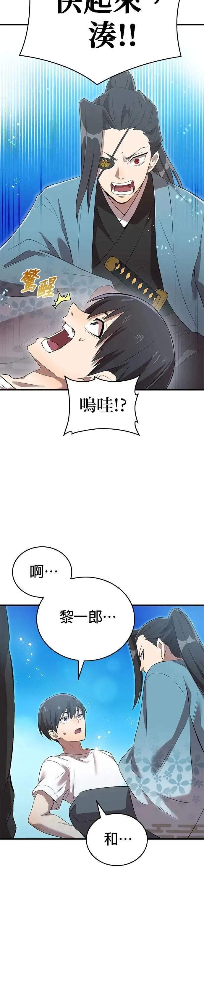 第6话 发掘32