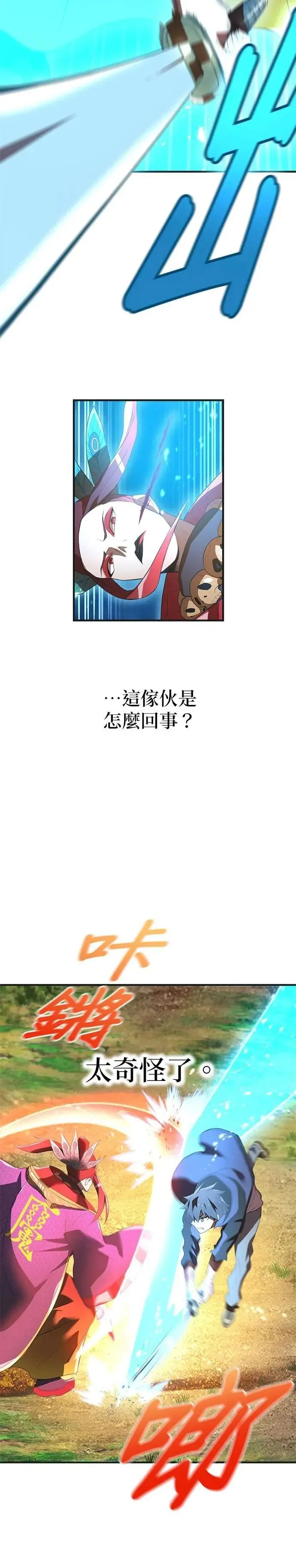 第16话 激昂21