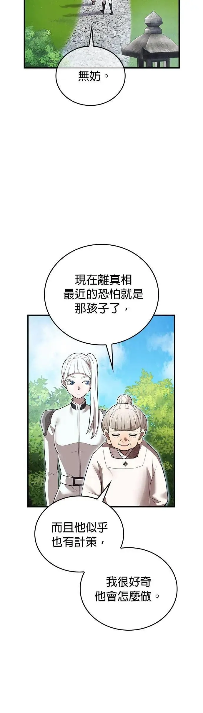 第33话 犯人31