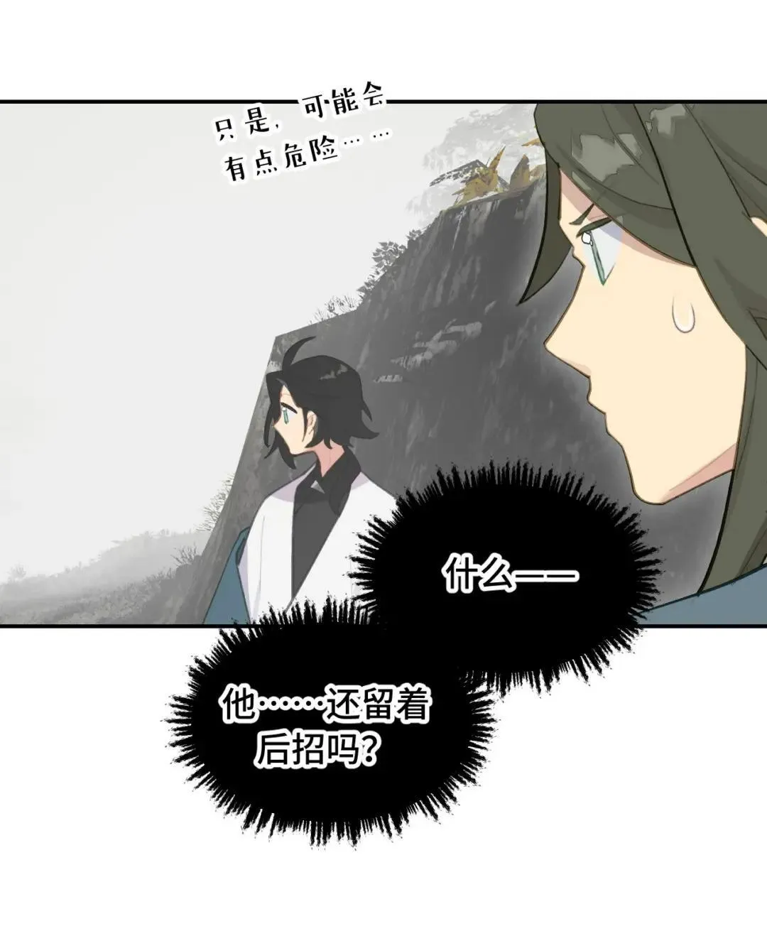 第24话 诛灭30
