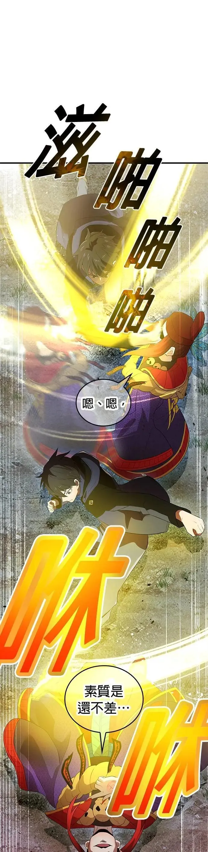 第14话 vs 坂东静寂18