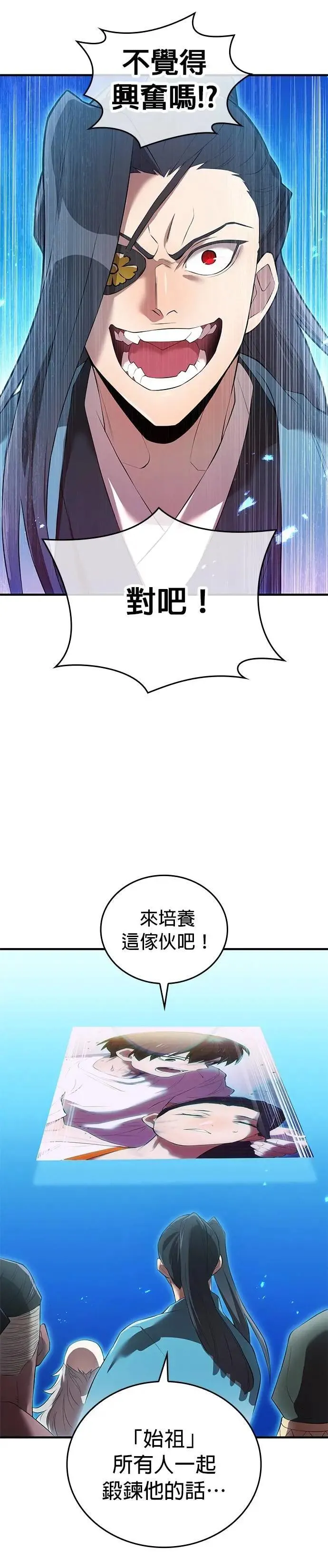 第7话 vs S级超越者55