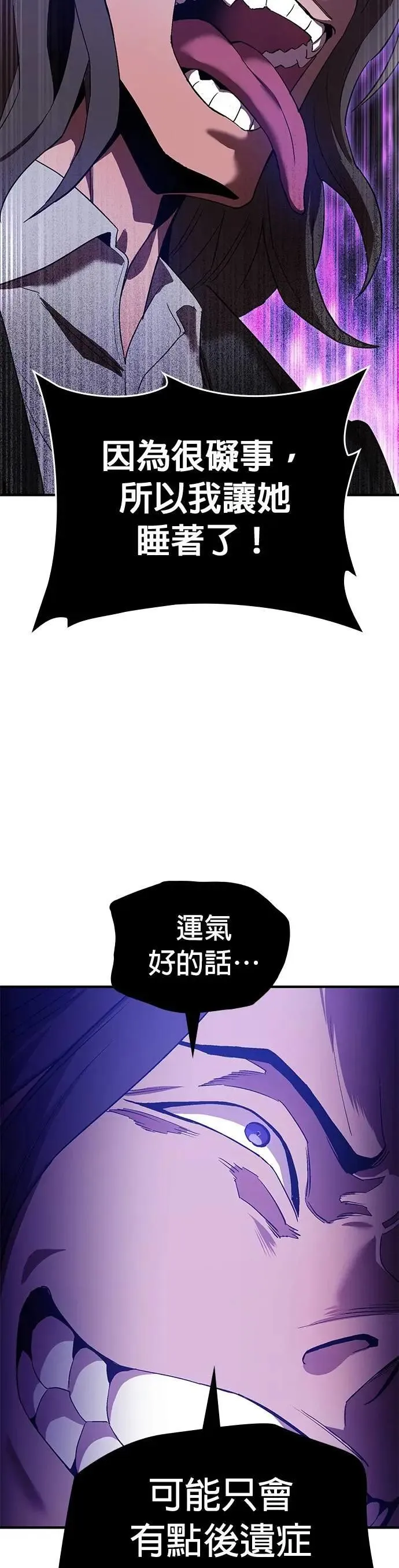 第7话 vs S级超越者13