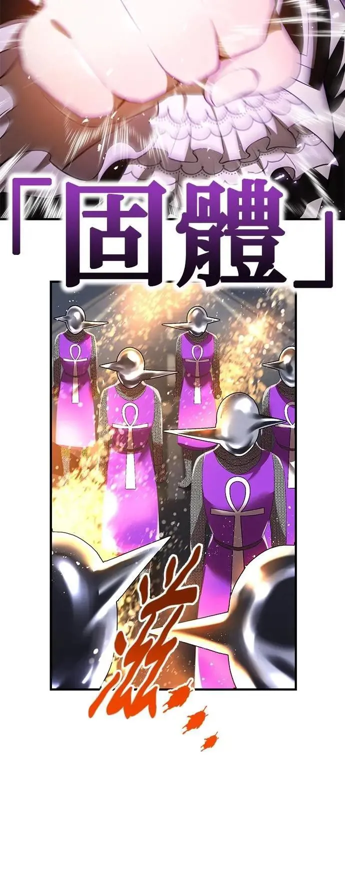 第28话 新部队23