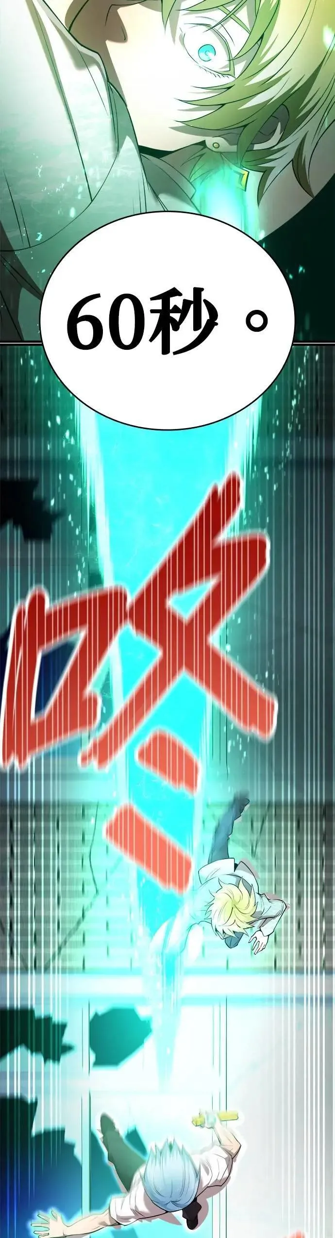 第5话 历代最强 vs 现代最强53