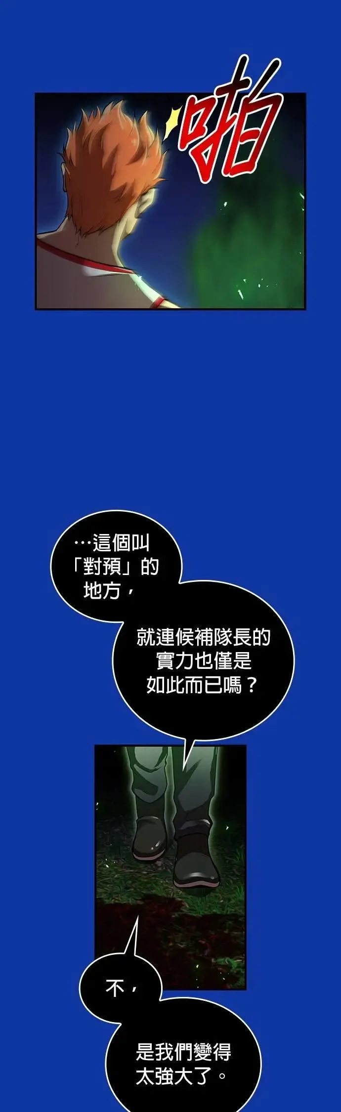 第34话 真相8