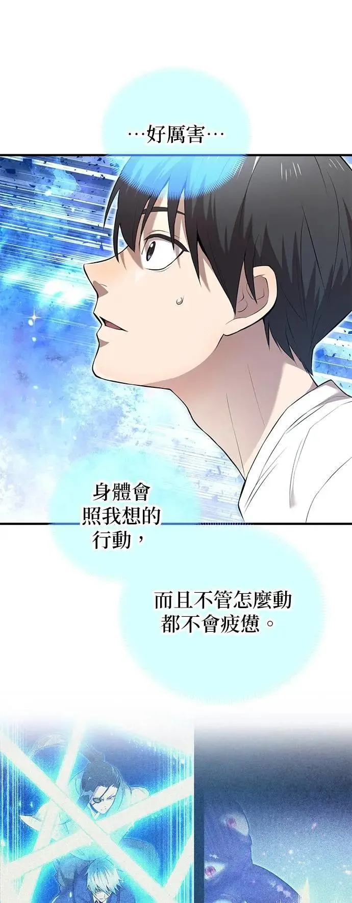 第4话 超越28