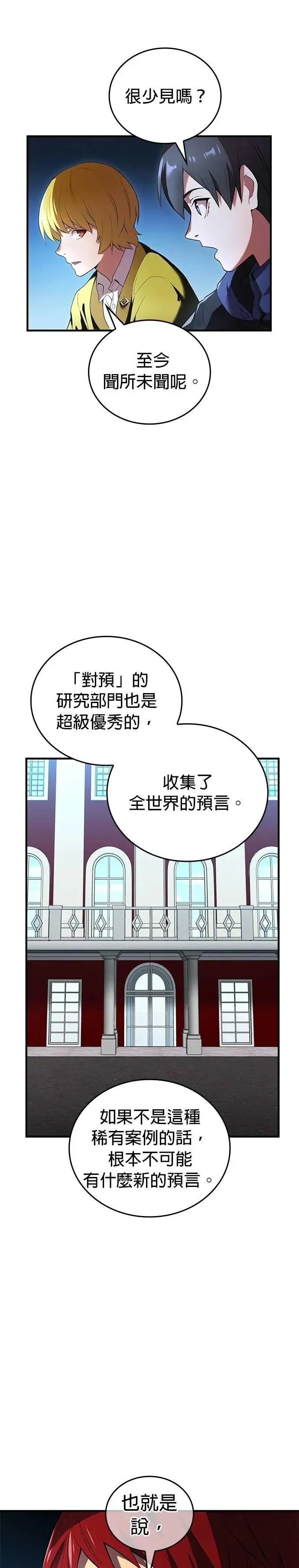 第13话 「灼热之书」23
