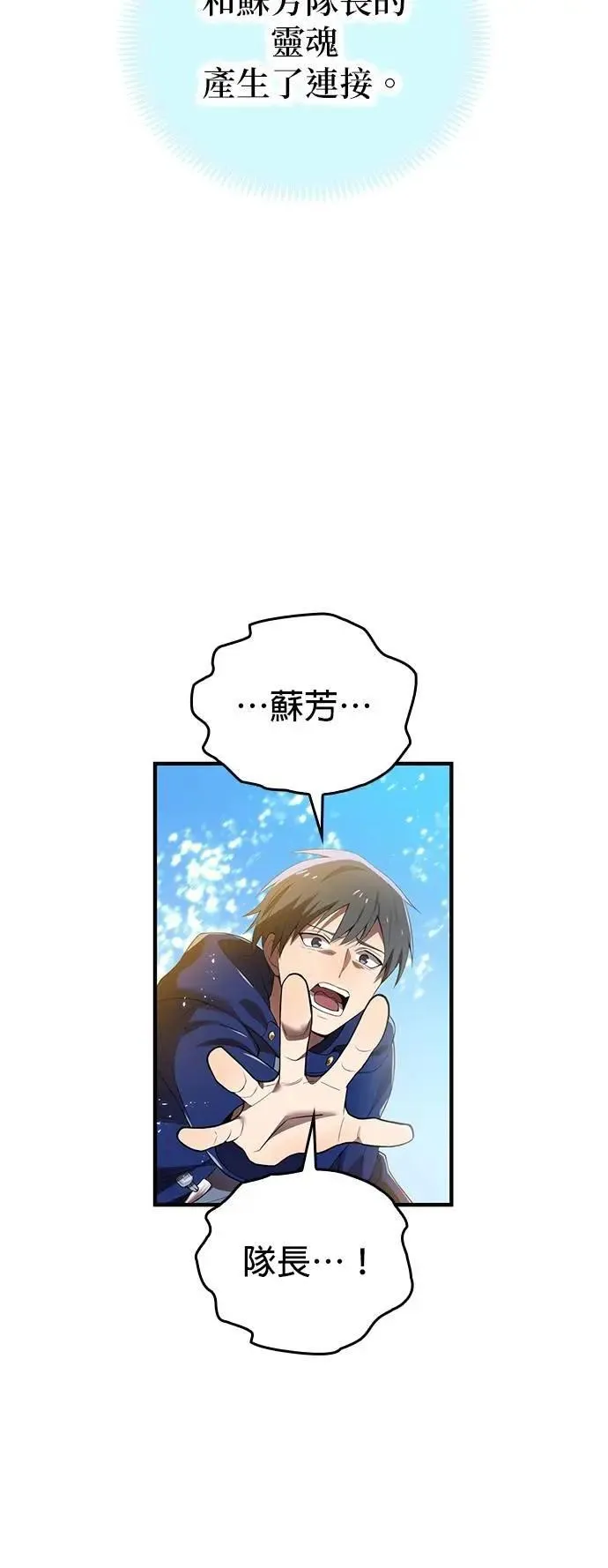 第25话 花46