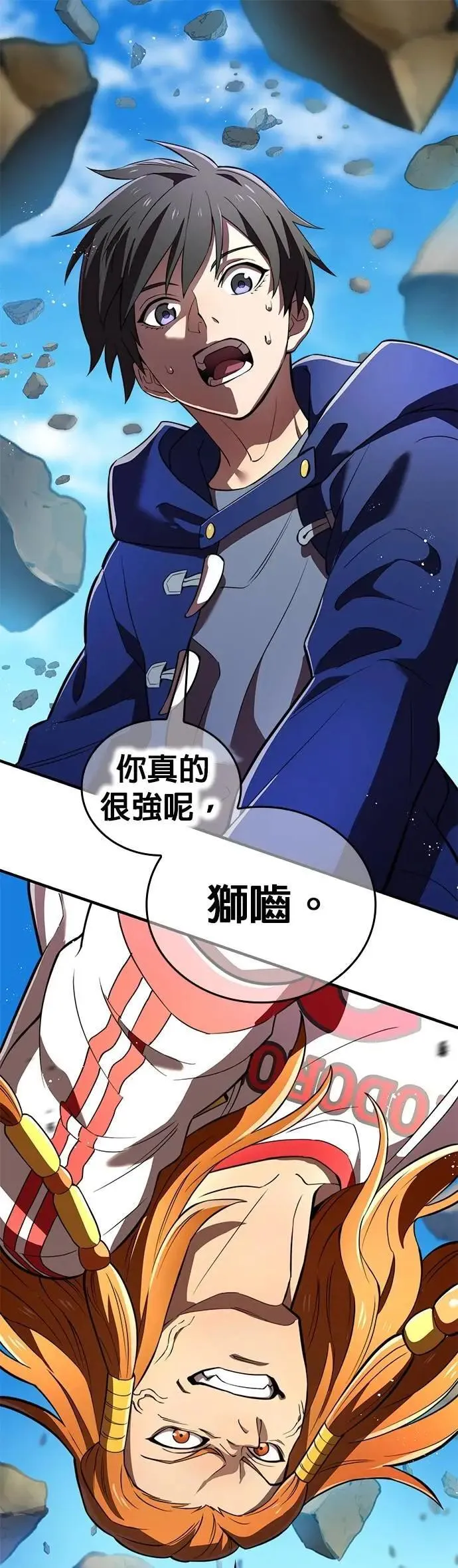 第31话 残渣0