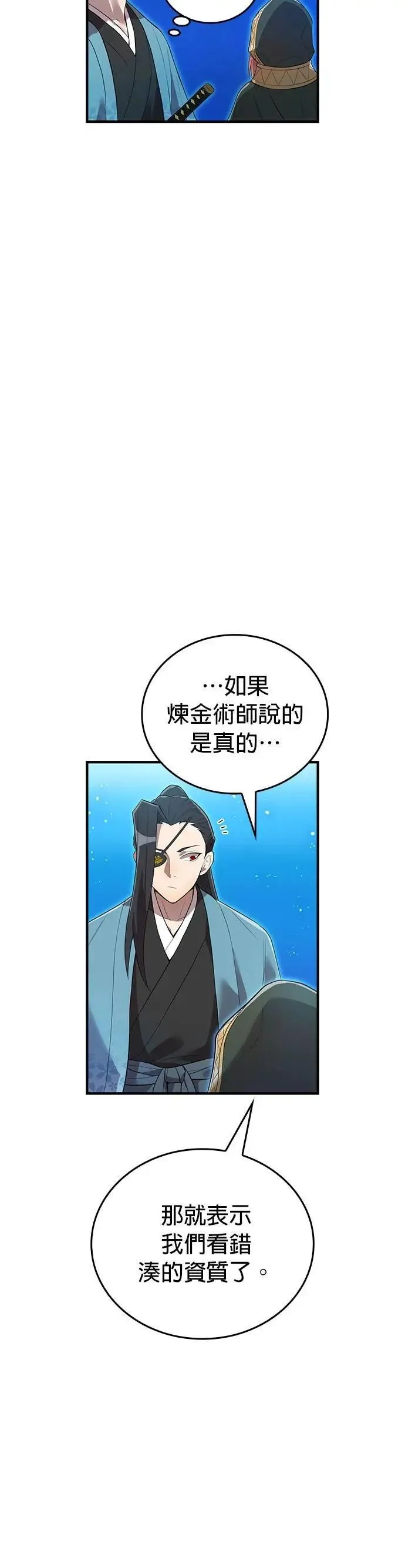 第17话 一个人14
