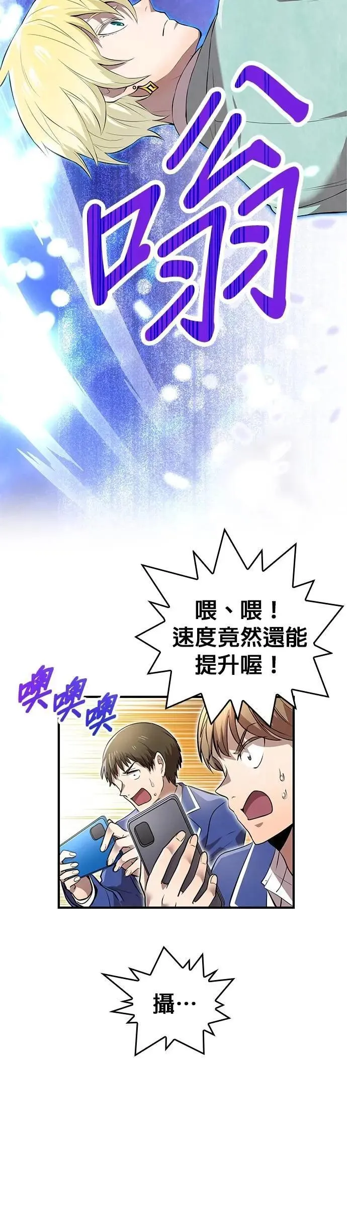 第4话 超越39