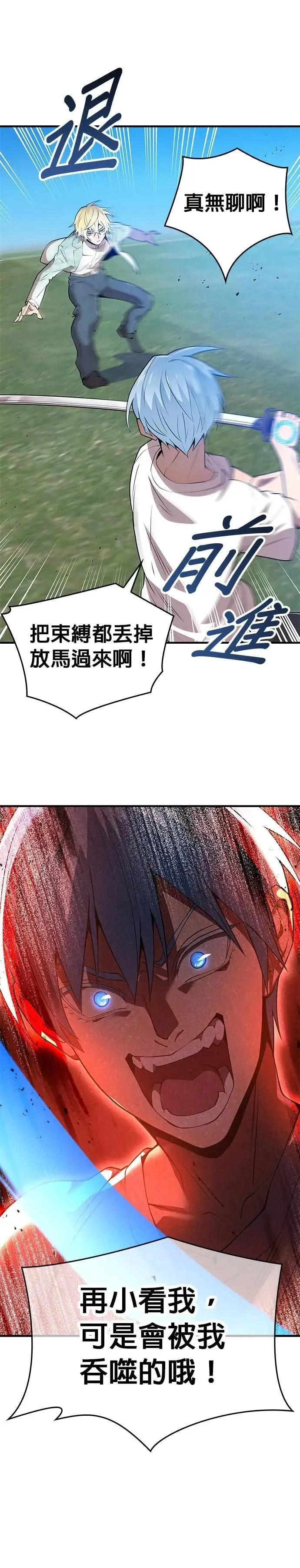 第5话 历代最强 vs 现代最强20
