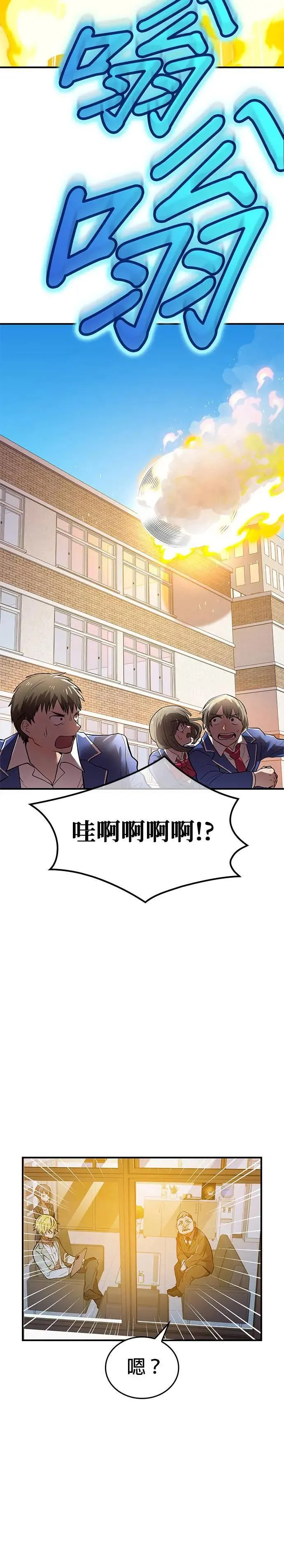 第3话 重考42