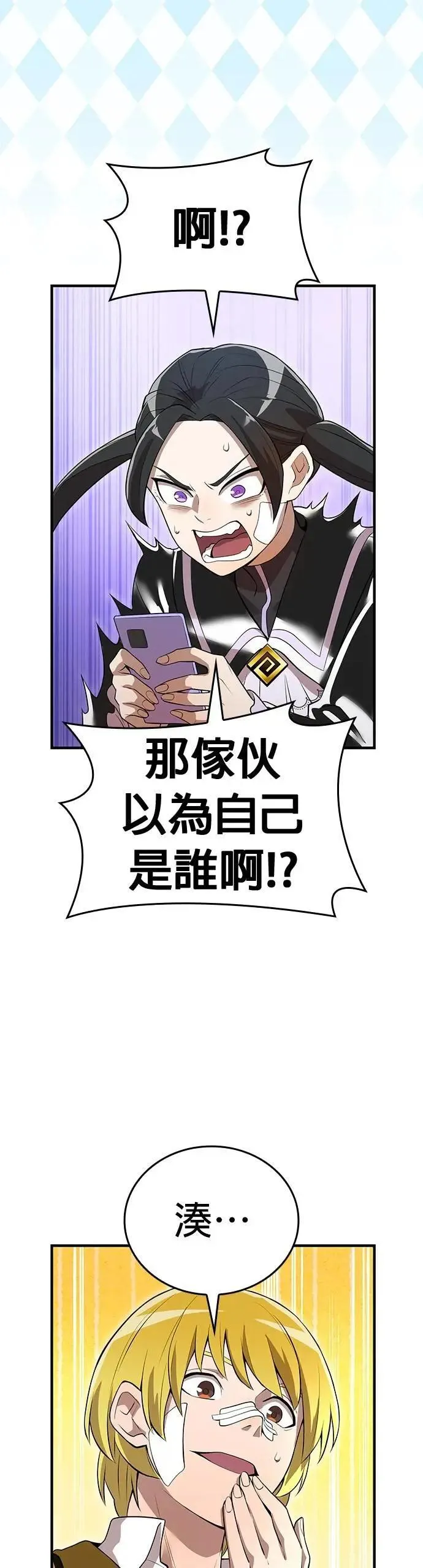 第19话 兄与弟21