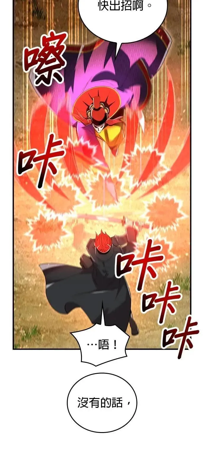 第15话 觉醒前夕34