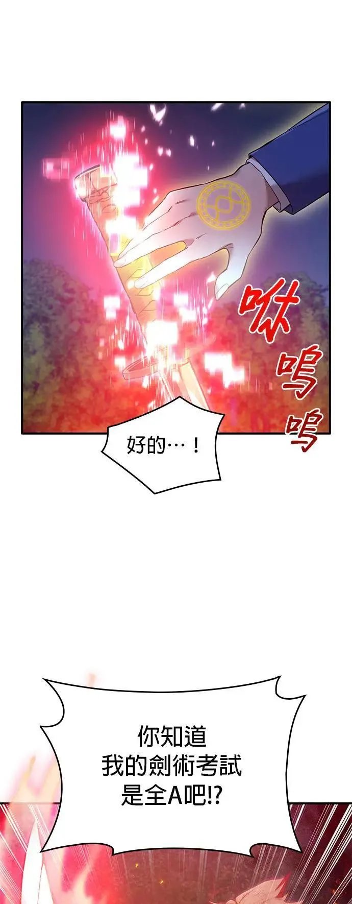 第1话 空虚的落榜生85