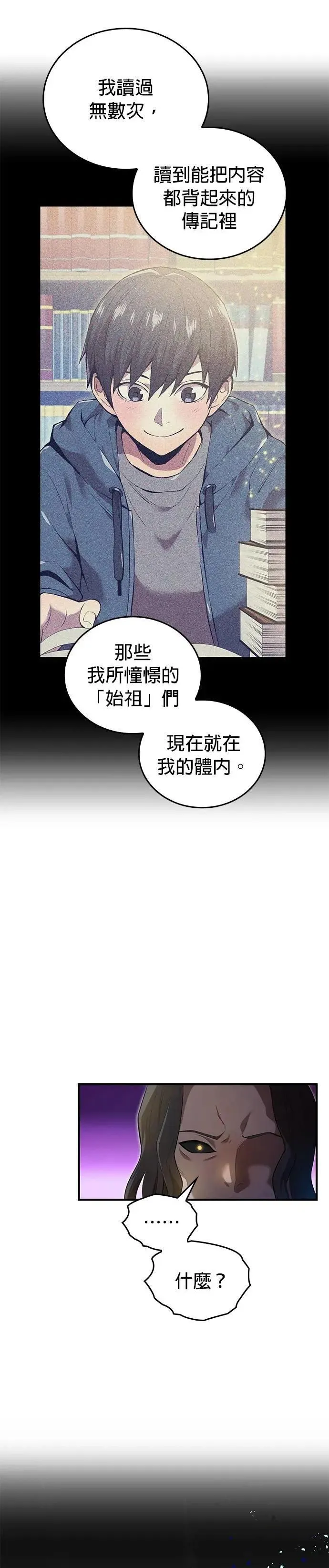第7话 vs S级超越者32