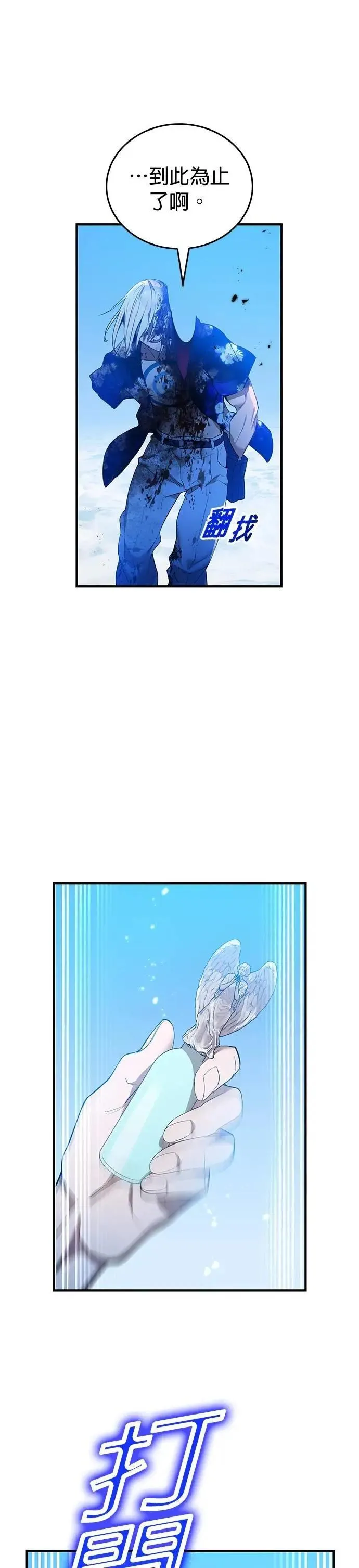 第23话 弄哭了啊37