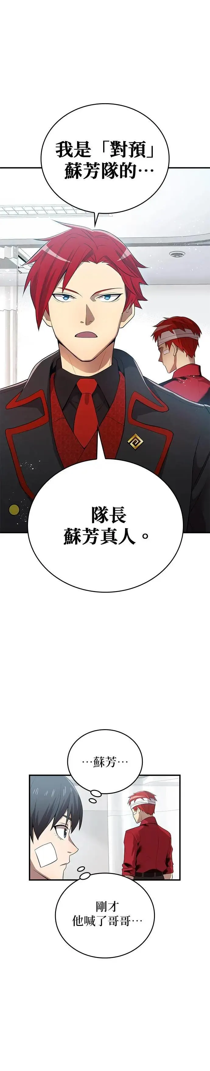 第18话 招募35