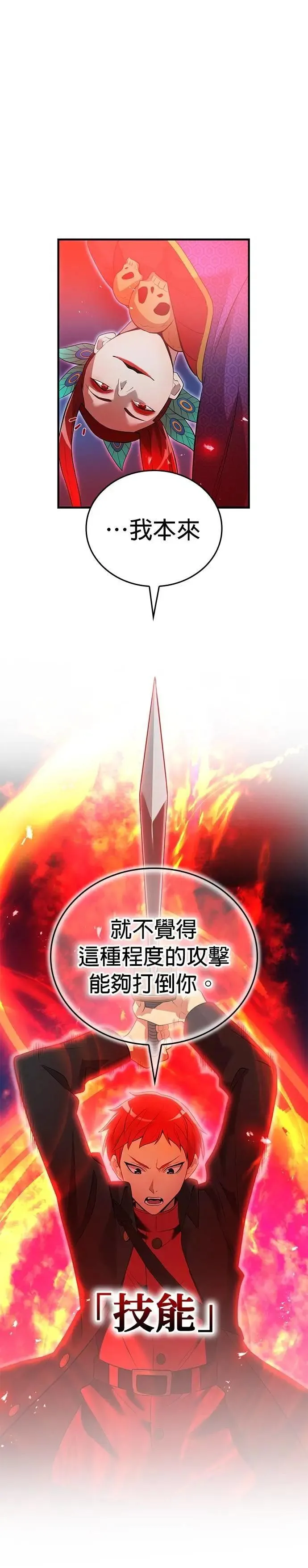 第14话 vs 坂东静寂29