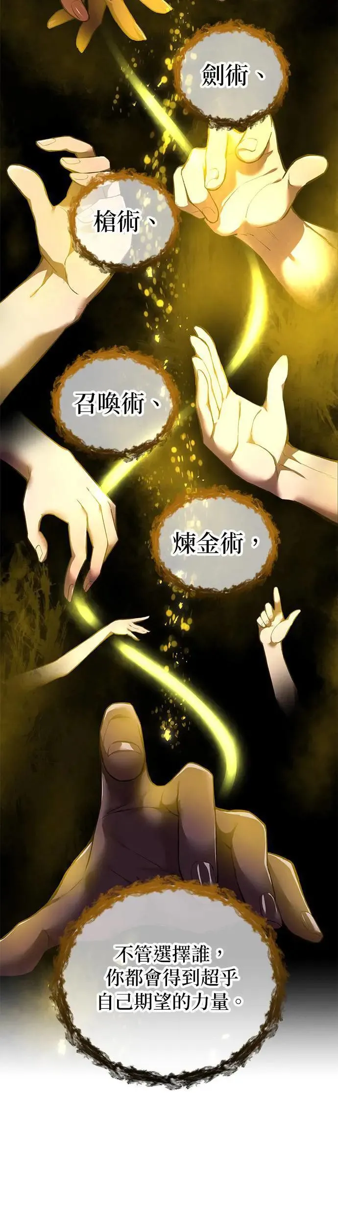 第1话 空虚的落榜生67