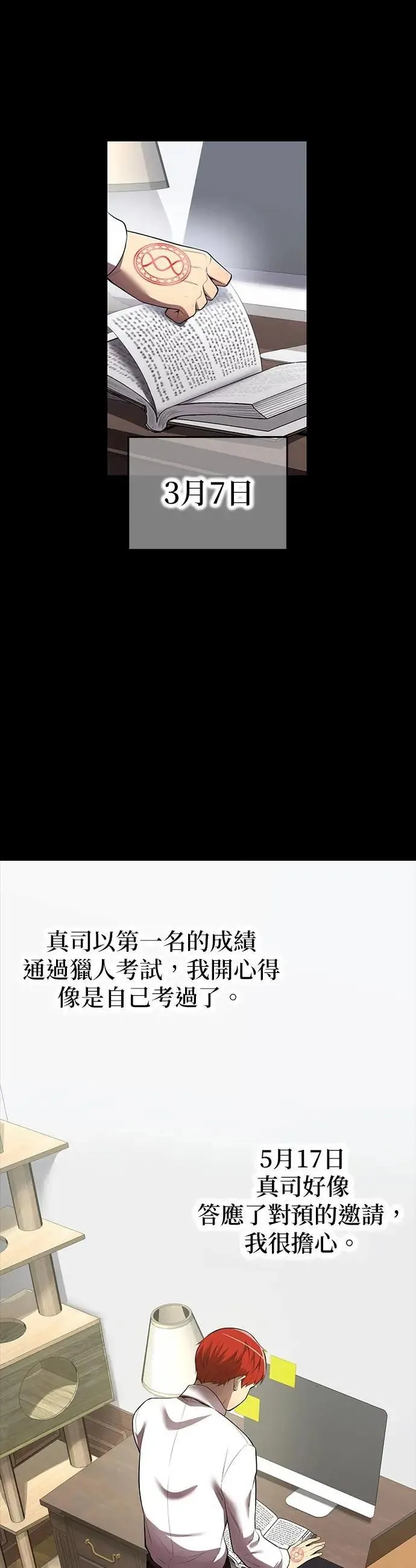 第27话 各自30