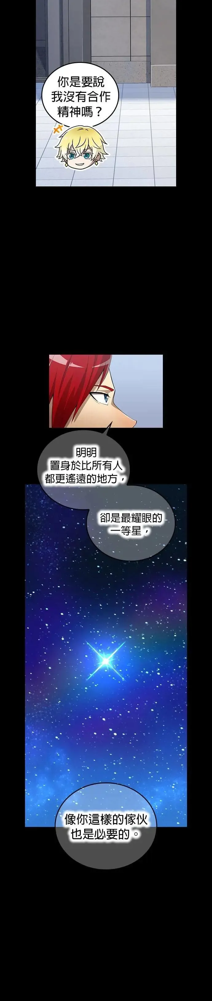 第26话 遗留之物5