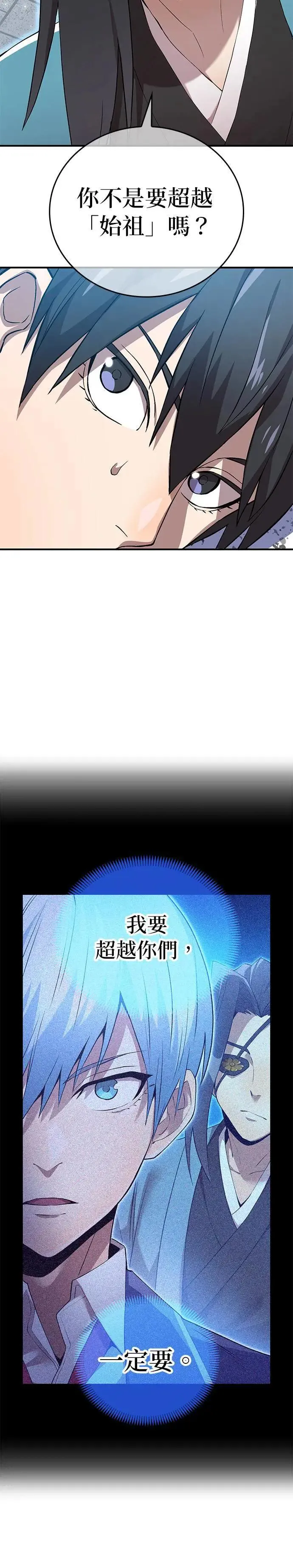 第3话 重考12