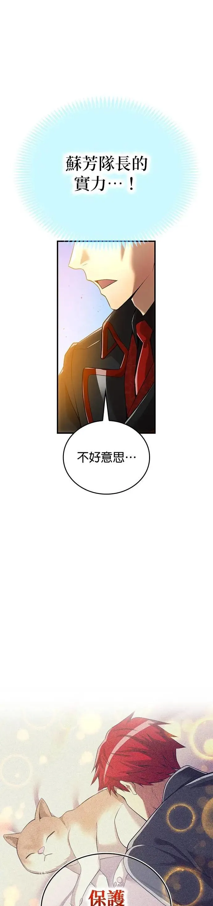 第21话 真正的战斗59