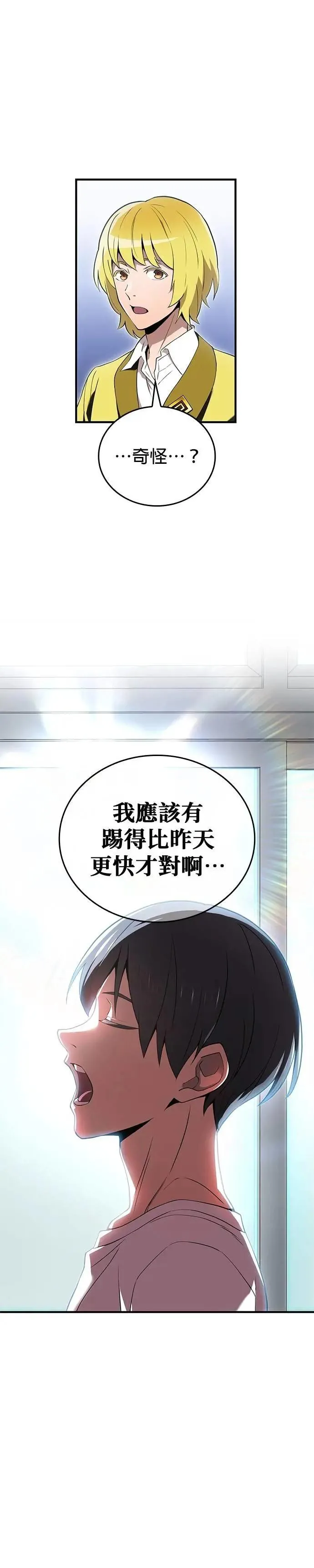 第10话 最强的师父们38