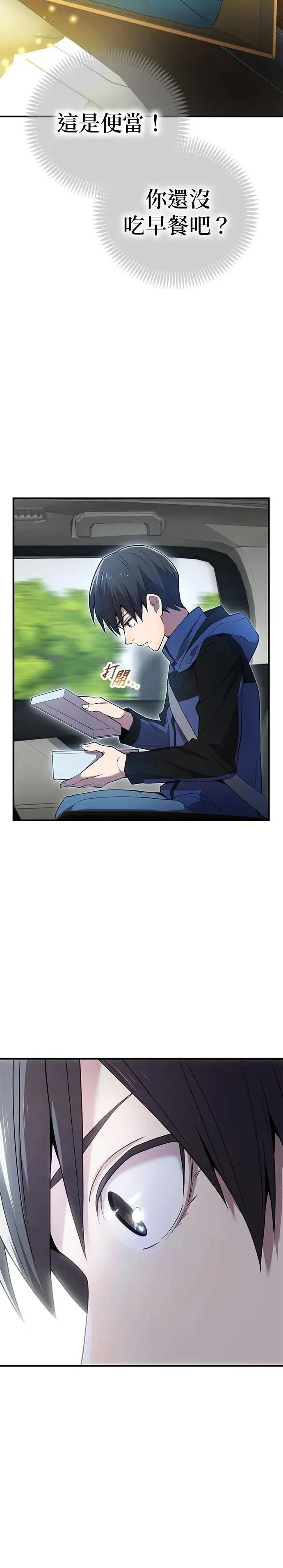 第8话 「对抗预言部队」35