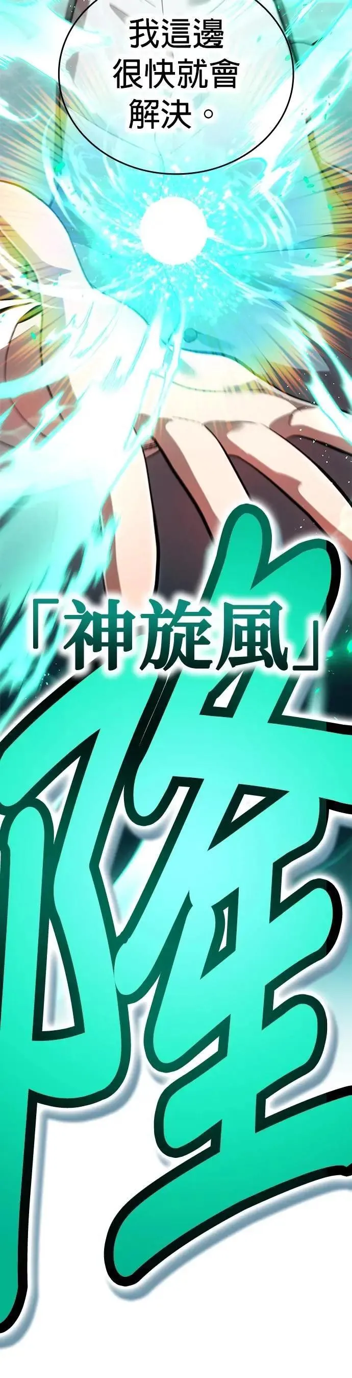 第18话 招募13