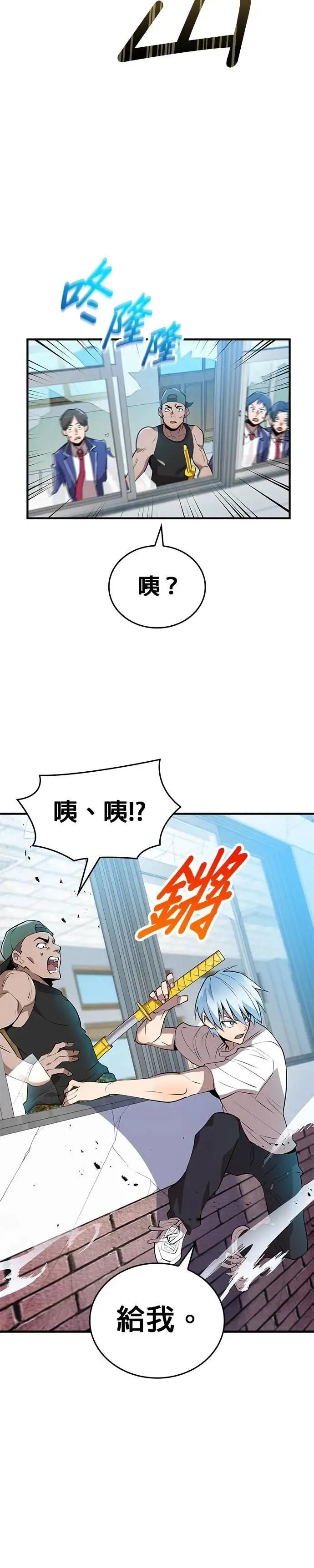 第5话 历代最强 vs 现代最强38
