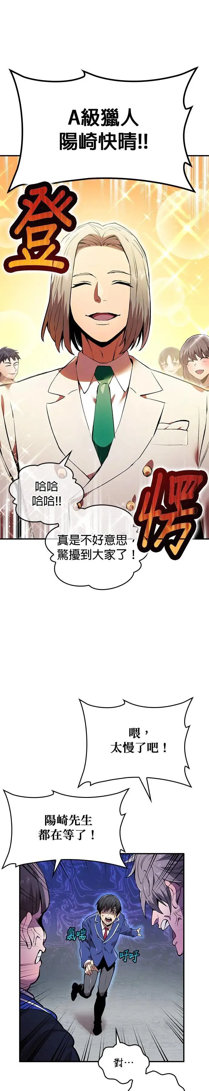 第1话 空虚的落榜生19
