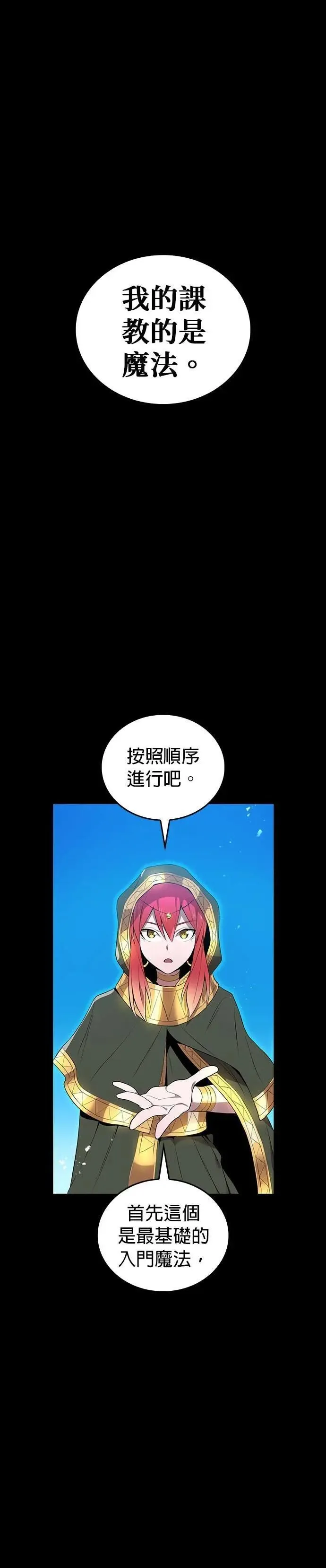 第16话 激昂42