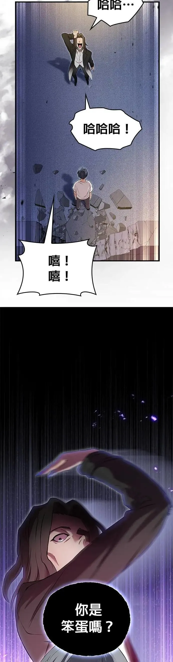 第7话 vs S级超越者16