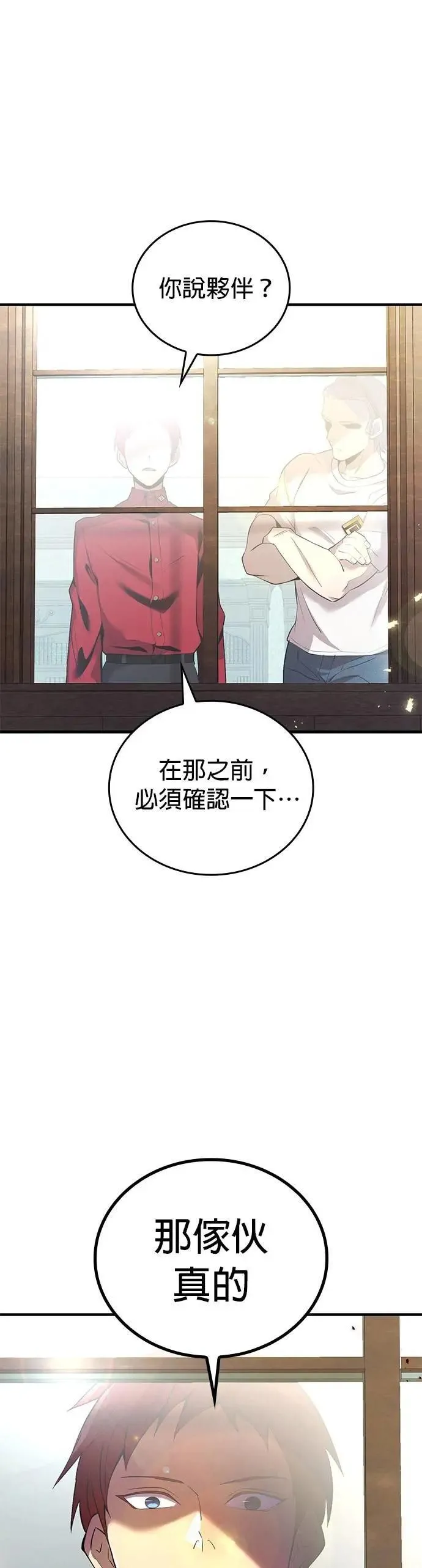 第8话 「对抗预言部队」47