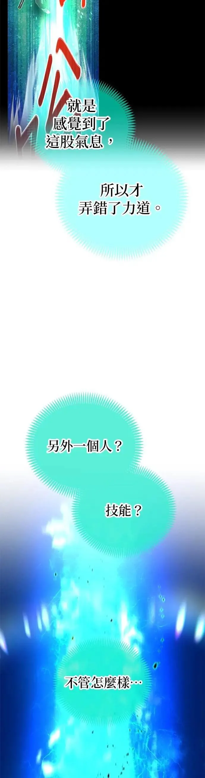 第5话 历代最强 vs 现代最强6