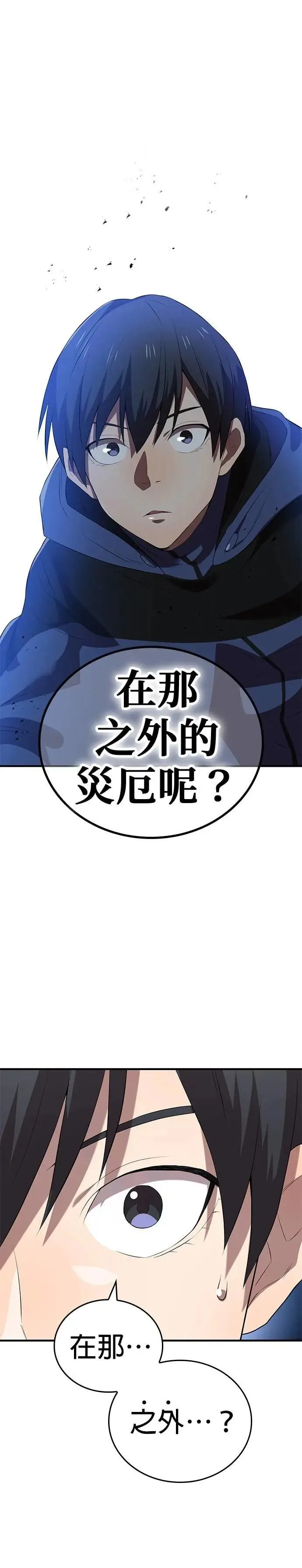 第9话 洗礼23