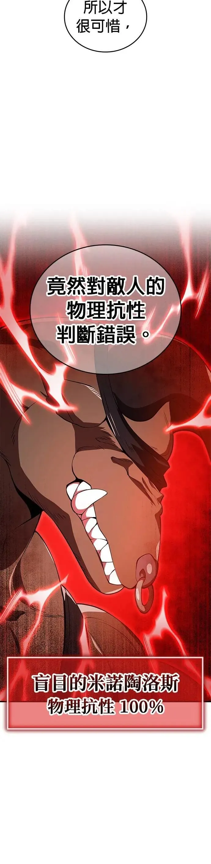 第12话 vs 盲目的战牛41