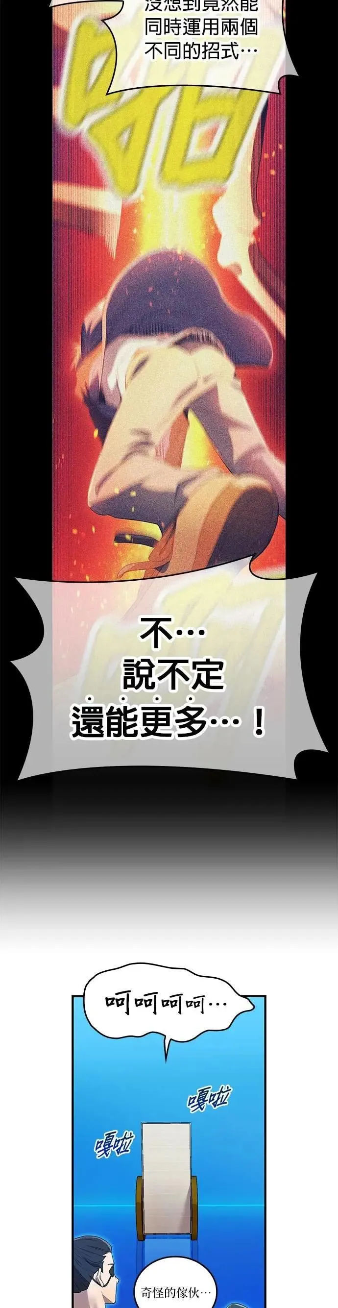 第17话 一个人13