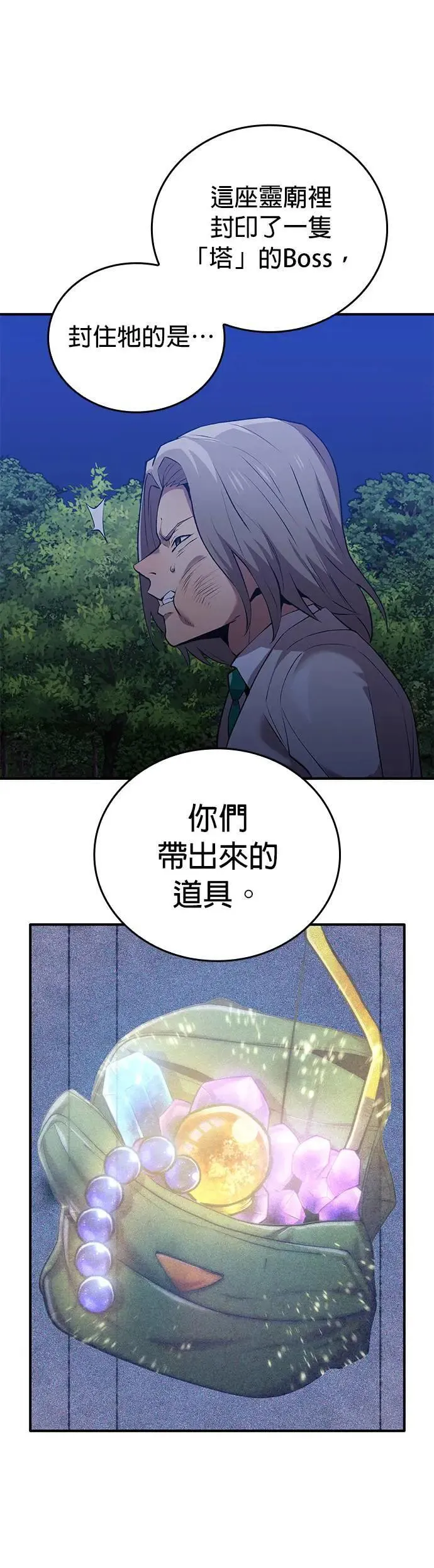 第2话 萌芽28