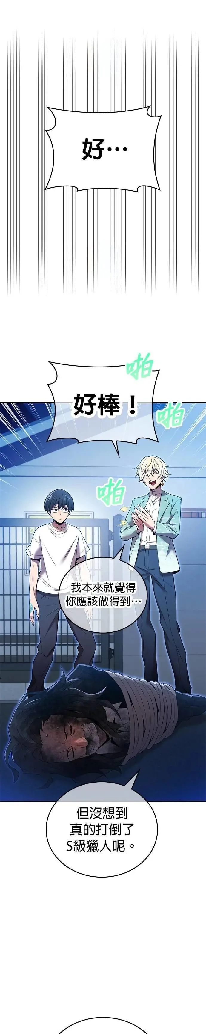 第8话 「对抗预言部队」9